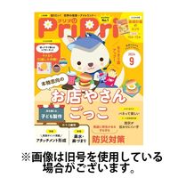 【CD-ROM・付録付き】保育雑誌プリプリ25冊(バラ売り可) CD-ROM・付録付き】保育雑誌プリプリ25冊(バラ売り可) - メルカリ