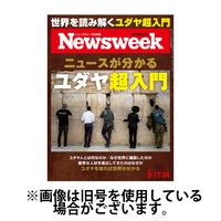 ニューズウィーク日本版 Newsweek Japan 2025/01/07発売号から1