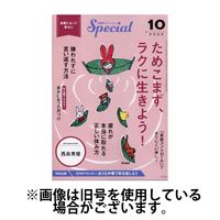 PHPスペシャル 2025/01/10発売号から1年(12冊)(雑誌)（直送品）