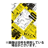 群像 2025/01/07発売号から1年(12冊)(雑誌)（直送品）