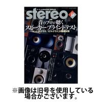 Stereo（ステレオ）2025/01/18発売号から1年(12冊)(雑誌)（直送品）