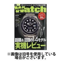POWER Watch（パワーウォッチ） 2025/01/30発売号から1年(6冊)(雑誌)（直送品）