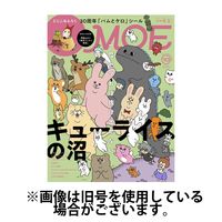 月刊 MOE(モエ)2024/12/27発売号から1年(12冊)(雑誌)（直送品）