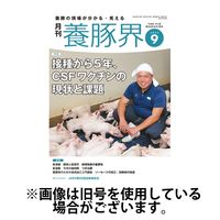 養豚界 2025/01/06発売号から1年(12冊)(雑誌)（直送品）