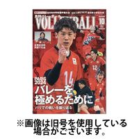 月刊バレーボール 2025/01/15発売号から1年(12冊)(雑誌)（直送品）