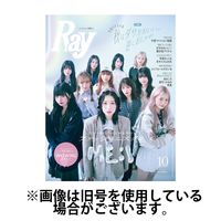 Ray（レイ） 2025/01/23発売号から1年(12冊)(雑誌)（直送品）