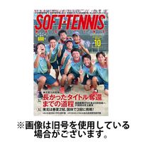 ソフトテニスマガジン 2025/01/27発売号から1年(12冊)(雑誌)（直送品）