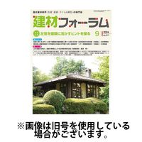建材フォーラム 2025/01/15発売号から1年(12冊)(雑誌)（直送品）