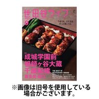 世田谷ライフmagazine 2025/01/27発売号から1年(4冊)(雑誌)（直送品）