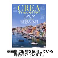 CREA TRAVELLER（クレアトラベラー） 2025/01/15発売号から1年(4冊)(雑誌)（直送品）