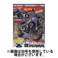 ヤングマシン 2025/01/24発売号から1年(12冊)(雑誌)（直送品）