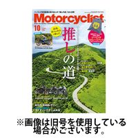 モーターサイクリスト2024/12/27発売号から1年(12冊)(雑誌)（直送品）