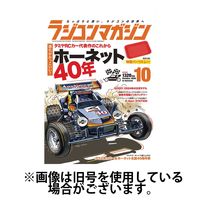 ラジコンマガジン 2025/01/04発売号から1年(12冊)(雑誌)（直送品）