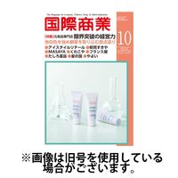 国際商業2025/01/06発売号から1年(12冊)(雑誌)（直送品）
