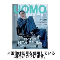 UOMO（ウオモ） 2025/01/25発売号から1年(10冊)(雑誌)（直送品）