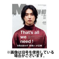MEN’S NON-NO（メンズノンノ） 2025/01/10発売号から1年(10冊)(雑誌)（直送品）