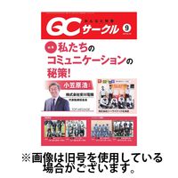 QCサークル 2025/01/29発売号から1年(12冊)(雑誌)（直送品）