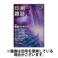 印刷雑誌 2025/01/20発売号から1年(12冊)(雑誌)（直送品）
