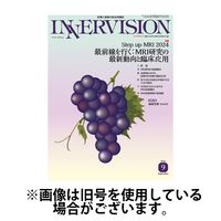 INNERVISION（インナービジョン） 2025/01/01発売号から1年(12冊)(雑誌)（直送品）