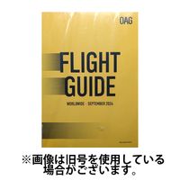 全世界　航空時刻表 （英語版） 2025/01/01発売号から1年(12冊)(雑誌)（直送品）