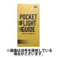 北南米 航空時刻表（英語A5版） 2025/01/01発売号から1年(12冊)(雑誌)（直送品）