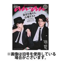 anan（アンアン） 2025/01/22発売号から1年(49冊)(雑誌)（直送品）