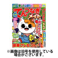 てんつなぎメイト 2025/01/26発売号から1年(6冊)(雑誌)（直送品）