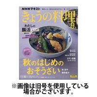 NHK きょうの料理 2025/01/21発売号から1年(12冊)(雑誌)（直送品）