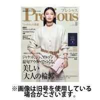 Precious（プレシャス） 2025/01/07発売号から1年(12冊)(雑誌)（直送品）