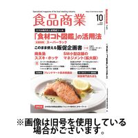 食品商業 2025/01/08発売号から1年(12冊)(雑誌)（直送品）