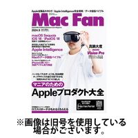 Mac Fan（マックファン） 2025/01/29発売号から1年(6冊)(雑誌)（直送品）