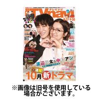 TVnavi (テレビナビ) 首都圏版 2025/01/24発売号から1年(12冊)(雑誌)（直送品）
