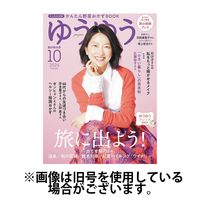 ゆうゆう2024/12/27発売号から1年(12冊)(雑誌)（直送品）
