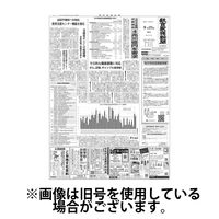 教育家庭新聞 2025/01/20発売号から1年(10冊)(雑誌)（直送品）