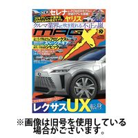 ニューモデルマガジンX2025/01/24発売号から1年(12冊)(雑誌)（直送品）