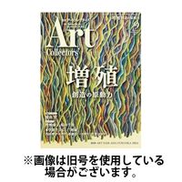 Artcollectors（アートコレクターズ）2025/01/24発売号から1年(12冊)(雑誌)（直送品）