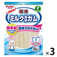 ペティオ NEW 国産 ミルク風味ガム 無添加 デンタルスティック 18本入 1セット（1袋×3）犬用 おやつ