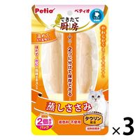 ペティオ できたて厨房 蒸しささみ（2個分けパック）1セット（1袋×3）猫用 おやつ