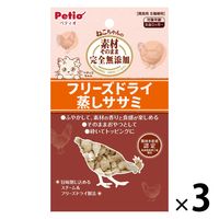 ペティオ 素材そのまま 完全無添加 ねこちゃんのフリーズドライ 蒸しササミ 15g 3袋 猫用 おやつ