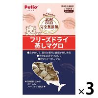 ペティオ 素材そのまま 完全無添加 ねこちゃんのフリーズドライ 蒸しマグロ 9g 3袋 猫用 おやつ