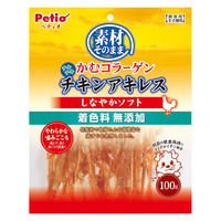 ペティオ 素材そのまま 着色料無添加 かむコラーゲン チキンアキレス しなやかソフト 100g 1袋 犬用 おやつ