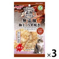 ペティオ 素材そのまま ねこちゃんの無添加極上うす焼き まぐろ節と貝柱 国産 3g 3袋 猫用 おやつ