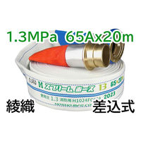 屋外消火栓用ホース　3本 スプリームホース（屋外消火栓用ホース）0．9MPa 50A