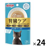 i CARE（アイケア）腎臓ケア かつおペースト 国産 35g 1セット（1袋×24）アイシア キャットフード