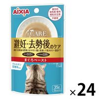 i CARE（アイケア）避妊・去勢後のケア まぐろペースト 国産 35g 1セット（1袋×24）アイシア キャットフード