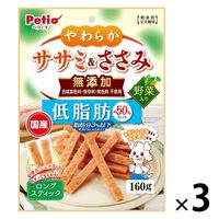 ペティオ やわらかササミ＆ささみ 無添加 低脂肪 ロングスティック 国産 160g 1セット（1袋×3）犬用 おやつ