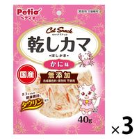 ペティオ キャットSNACK 乾しカマ かに味 無添加 国産 40g 1セット（1袋×3）猫用 おやつ