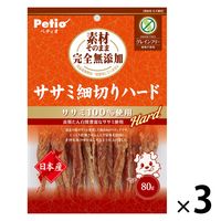 ペティオ 素材そのまま 完全無添加 ササミ細切りハード 国産 80g 1セット（1袋×3）犬用 おやつ