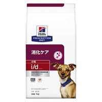 プリスクリプションダイエット i/d 小粒 犬用 療法食 消化ケア チキン 1kg 1袋 ヒルズ