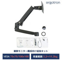 エルゴトロンXL